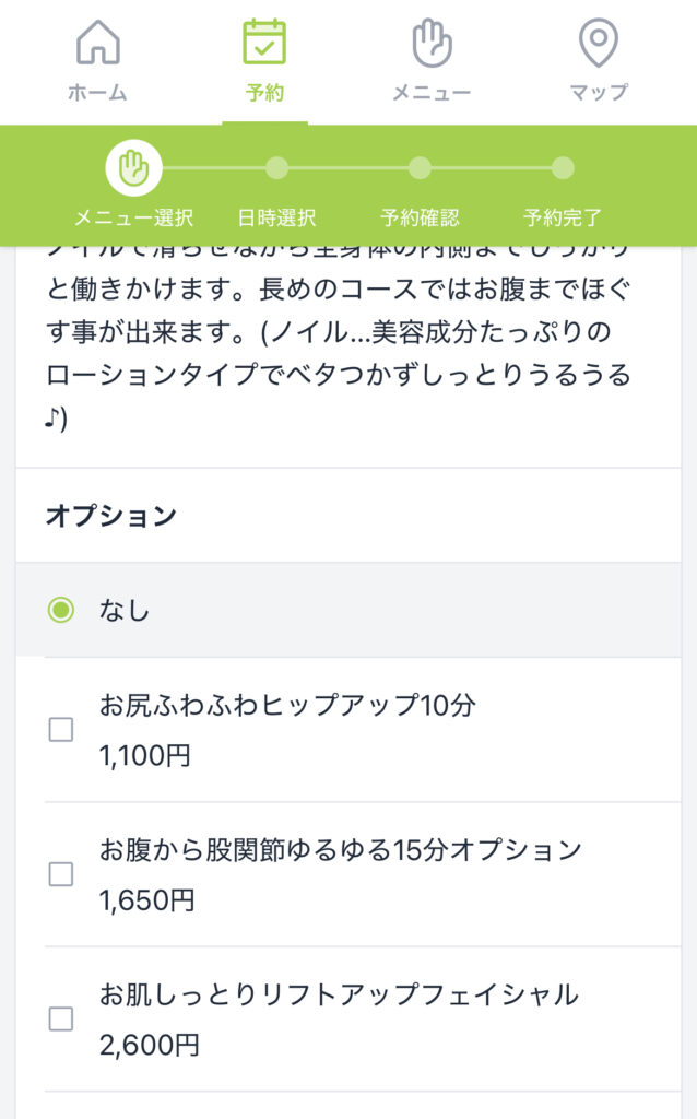 新しいオプション　近々オプションメニューに登場！