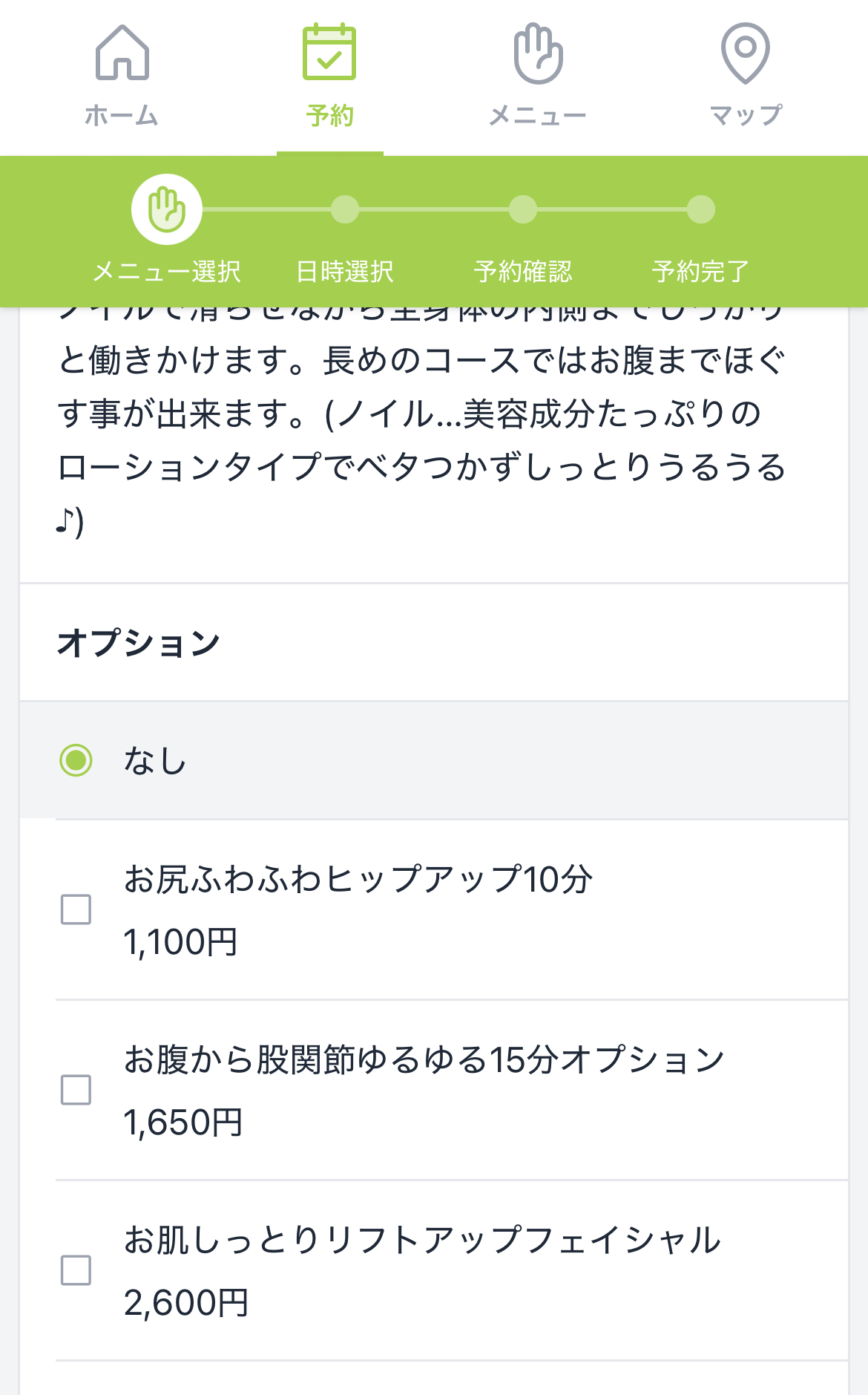新しいオプション　近々オプションメニューに登場！