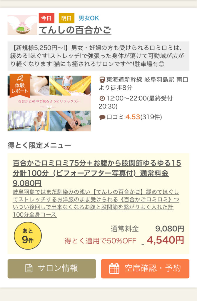 ティンシャで始まりティンシャで〆る🛎️