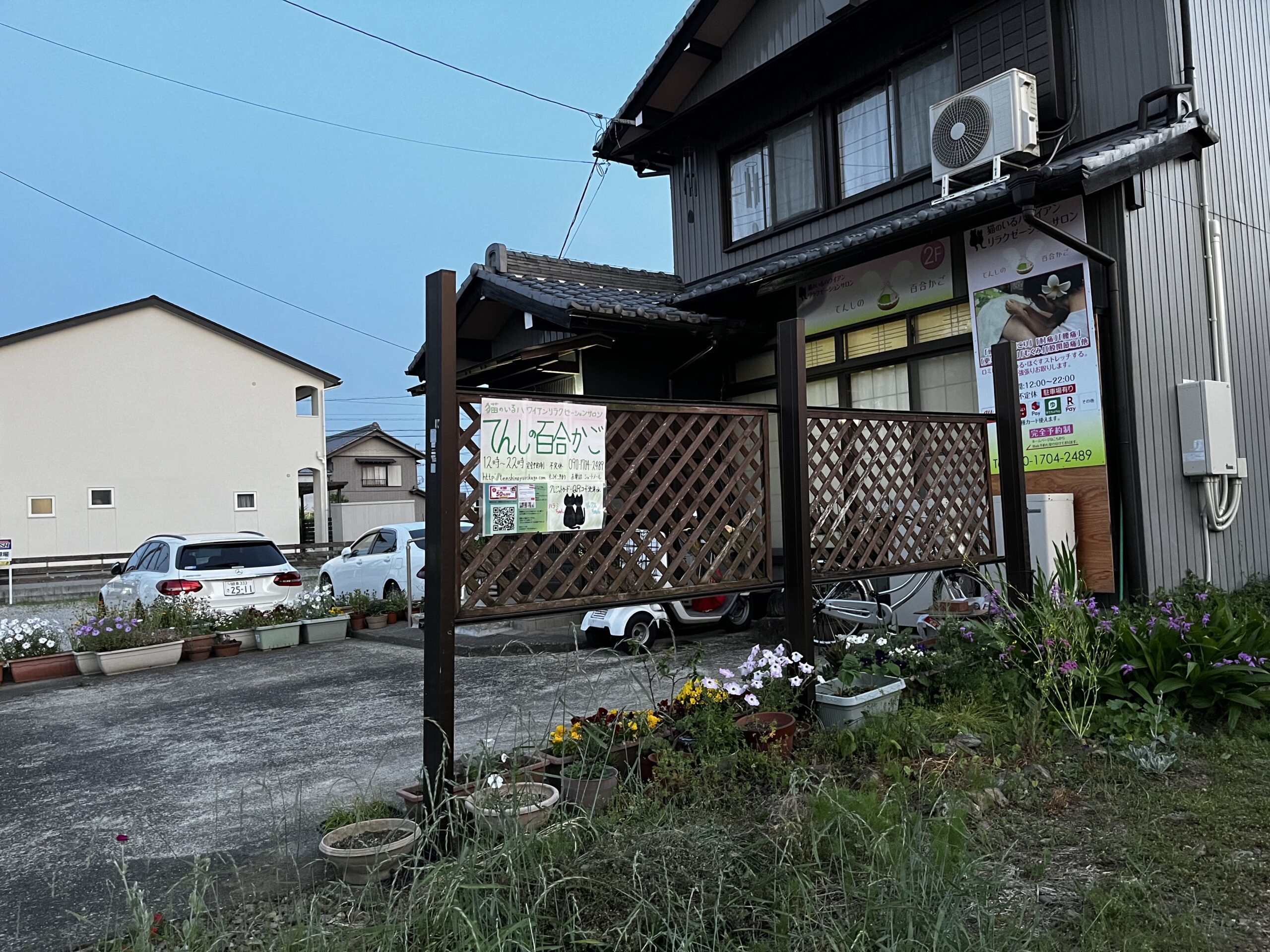 手書きの看板🪧