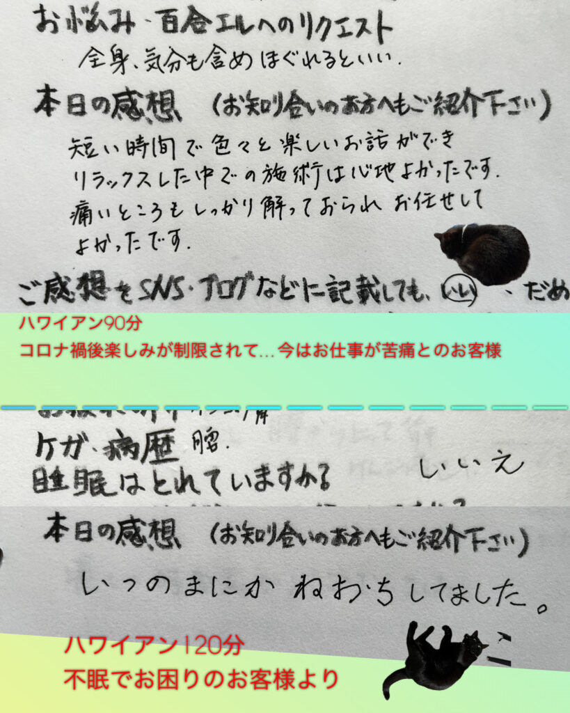 お客様のご感想頂きました😊🙏