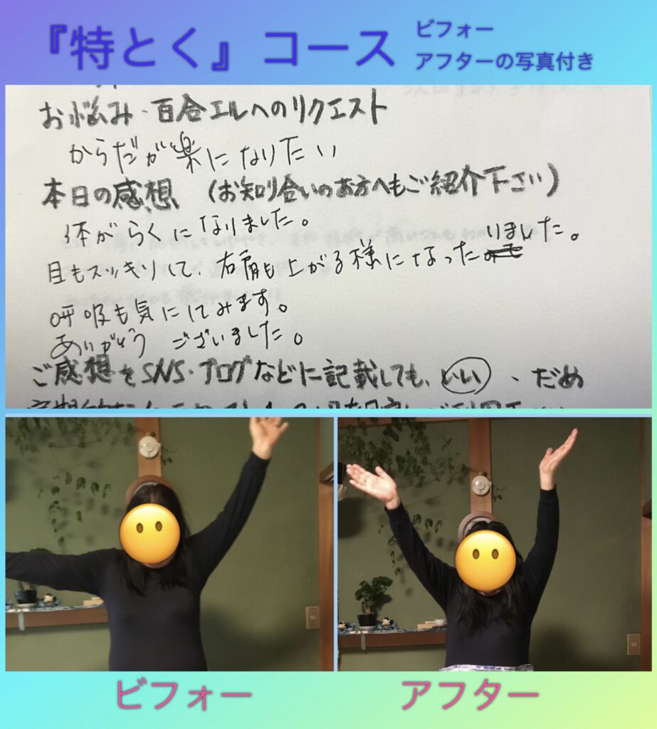 ただ今百合かごロミロミとハンモック百合かごロミロミ